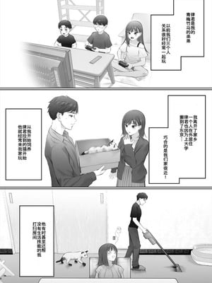 [江☆浪漫工房 (江戸川浪漫)] 初めては強制無理矢理もう1回 [DL版]_05