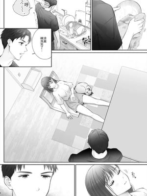 [江☆浪漫工房 (江戸川浪漫)] 初めては強制無理矢理もう1回 [DL版]_09