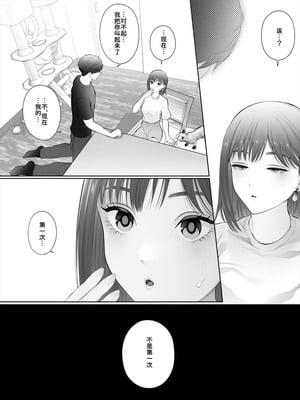 [江☆浪漫工房 (江戸川浪漫)] 初めては強制無理矢理もう1回 [DL版]_11