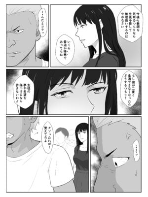 [紀山ハル] 氷室京華はDQN教師にわからせられる!？3 [中国翻訳]_009