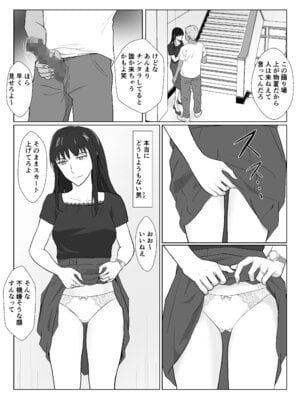 [紀山ハル] 氷室京華はDQN教師にわからせられる!？3 [中国翻訳]_011