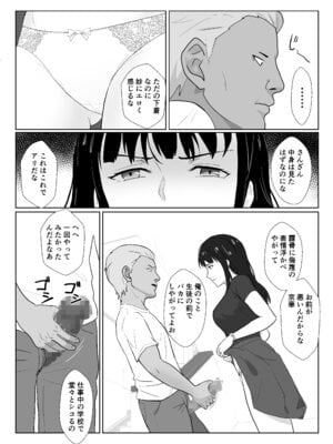 [紀山ハル] 氷室京華はDQN教師にわからせられる!？3 [中国翻訳]_012