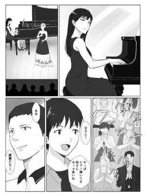 [紀山ハル] 氷室京華はDQN教師にわからせられる!？3 [中国翻訳]_048