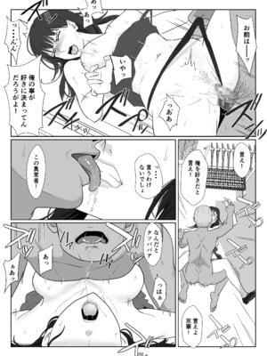 [紀山ハル] 氷室京華はDQN教師にわからせられる!？3 [中国翻訳]_064