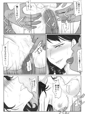 [紀山ハル] 氷室京華はDQN教師にわからせられる!？3 [中国翻訳]_073