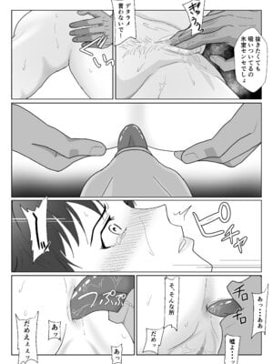 [紀山ハル] 氷室京華はDQN教師にわからせられる!？3 [中国翻訳]_088