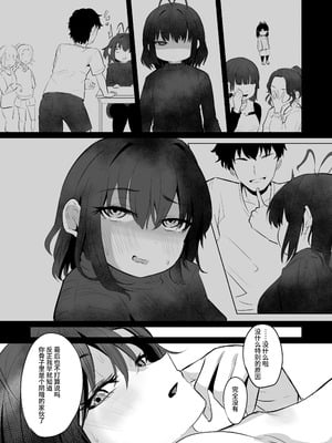[ひよこんぷれっくす] 有害!ヤバ女 ～不登校陰キャだった同級生に復讐(？)誘い受け逆レされちゃう話～ [中国翻訳] [DL版]_32