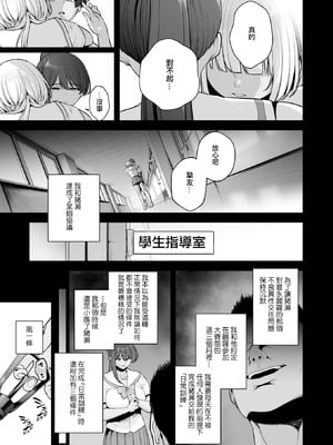 [せぶんがー] 雌チ○ポ狩リ (コミックホットミルク 2025年8月号) [ANDX個人漢化]_14