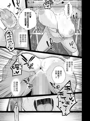 [せぶんがー] 雌チ○ポ狩リ (コミックホットミルク 2025年8月号) [ANDX個人漢化]_34