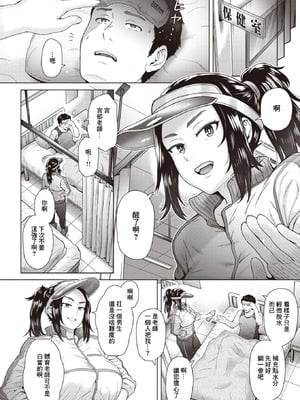 [伊藤エイト] 憧れの代償 (COMIC 失楽天 2023年7月号) [中国翻訳] [DL版]_04