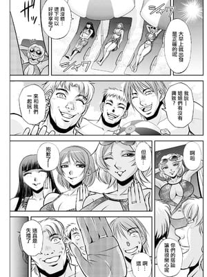 [沙神よしつね] 白詰草の人妻たち 第4話 (アクションピザッツ 2024年9月号) [中国翻訳] [DL版]_03