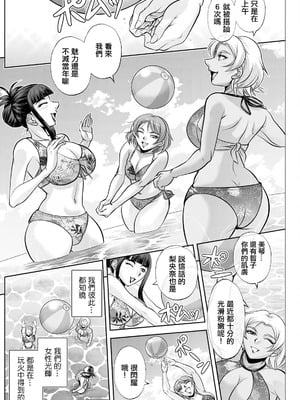 [沙神よしつね] 白詰草の人妻たち 第4話 (アクションピザッツ 2024年9月号) [中国翻訳] [DL版]_04