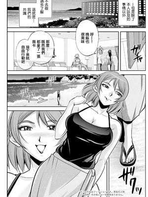 [沙神よしつね] 白詰草の人妻たち 第4話 (アクションピザッツ 2024年9月号) [中国翻訳] [DL版]_05