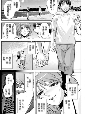[沙神よしつね] 白詰草の人妻たち 第4話 (アクションピザッツ 2024年9月号) [中国翻訳] [DL版]_06