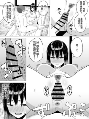 [年上おねーさん天国 (餃子定食)]酔っ払いねーちゃんの人生が好転する行動変容+人生を彩る決意表明 [中国翻訳][疏碼]_026