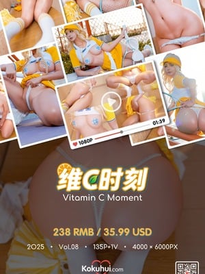 yuuhui玉汇 (Kokuhui) – 维C时刻_129