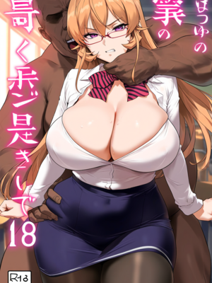 [Yeeting] erina nakiri [AI Generated]_001_006