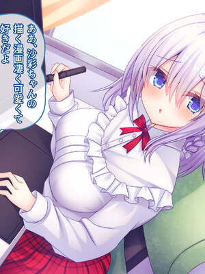 [もみじ珈琲 (志藤ふみあき)] 俺の後輩がエロ漫画家だったお話～後輩とのイチャラブ中出し調教エッチ生活♪～_016