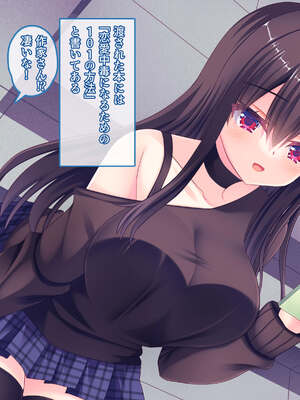 [もみじ珈琲 (志藤ふみあき)] 俺の後輩がエロ漫画家だったお話～後輩とのイチャラブ中出し調教エッチ生活♪～_081