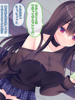 [もみじ珈琲 (志藤ふみあき)] 俺の後輩がエロ漫画家だったお話～後輩とのイチャラブ中出し調教エッチ生活♪～_084