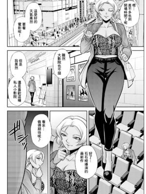 [沙神よしつね] 白詰草の人妻たち 第1~4話[中国翻訳][白碼]_024