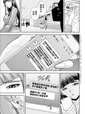 [沙神よしつね] 白詰草の人妻たち 第1~4話[中国翻訳][白碼]_045