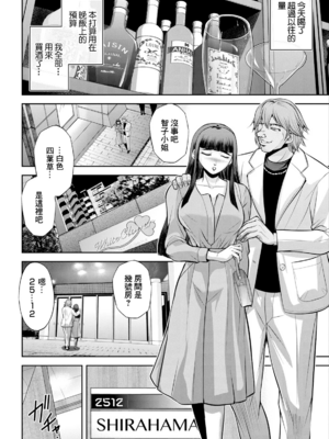 [沙神よしつね] 白詰草の人妻たち 第1~4話[中国翻訳][白碼]_048