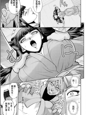 [沙神よしつね] 白詰草の人妻たち 第1~4話[中国翻訳][白碼]_049