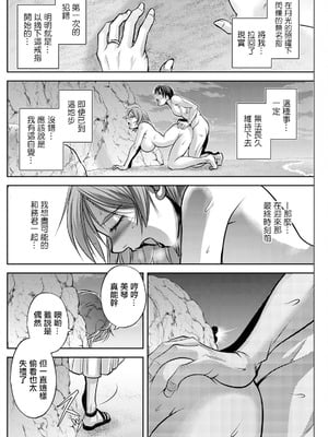[沙神よしつね] 白詰草の人妻たち 第1~4話[中国翻訳][白碼]_078