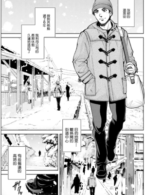 [沙神よしつね] 女将の東子さん 1~3[中国翻訳][白碼][殘缺]_007