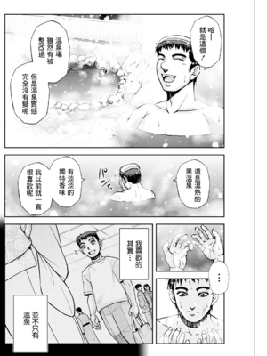 [沙神よしつね] 女将の東子さん 1~3[中国翻訳][白碼][殘缺]_010