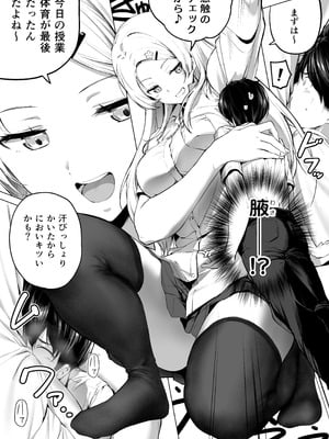 [Honey Lounge (はちみつ)] にばい！３ 中編_13