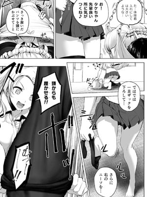 [Honey Lounge (はちみつ)] にばい！３ 中編_30