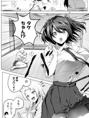 [Honey Lounge (はちみつ)] にばい！３ 中編_38