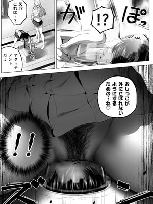 [Honey Lounge (はちみつ)] にばい！３ 中編_61