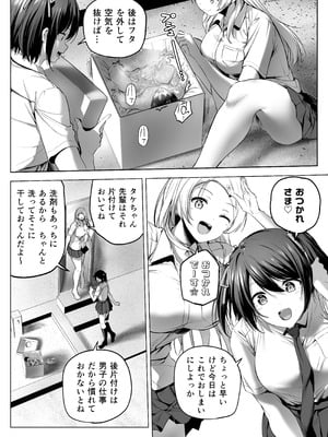 [Honey Lounge (はちみつ)] にばい！３ 中編_68