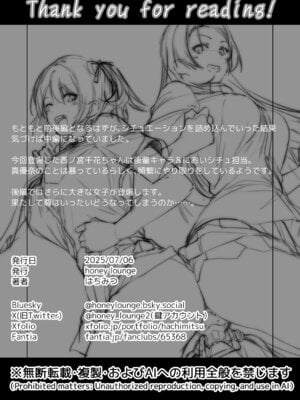 [Honey Lounge (はちみつ)] にばい！３ 中編_70