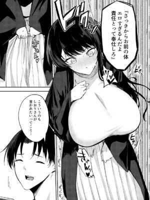 [おとぎの国のソープランド (黒川おとぎ)] エロマンガのモデル、しませんか？[DL版]_12