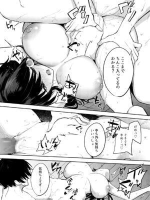 [おとぎの国のソープランド (黒川おとぎ)] エロマンガのモデル、しませんか？[DL版]_25