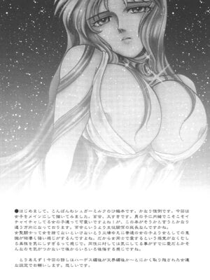 [ももいろリップ (シュガーミルク)] 女神達のレクイエム (聖闘士星矢) [DL版]_04