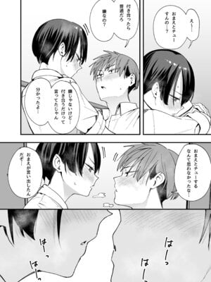 [フグタ家] ボーイッシュ幼なじみと付き合った日にセックスするだけ_13