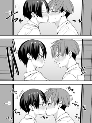 [フグタ家] ボーイッシュ幼なじみと付き合った日にセックスするだけ_14