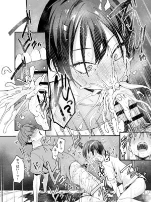 [フグタ家] ボーイッシュ幼なじみと付き合った日にセックスするだけ_43