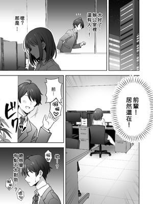 [あぐめる] 会社の優しい先輩が痴女だった話 [Amerins漢化]_04