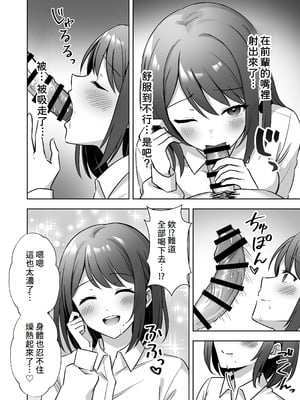 [あぐめる] 会社の優しい先輩が痴女だった話 [Amerins漢化]_13