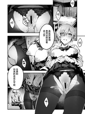 [はにわ帝国] 自分の事をいい彼女だと思っている都合のいい女｜自以为自己是个好女友的方便的女人 [clovers studio]_06