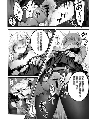 [はにわ帝国] 自分の事をいい彼女だと思っている都合のいい女｜自以为自己是个好女友的方便的女人 [clovers studio]_08