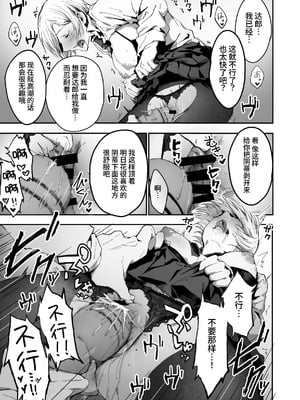 [はにわ帝国] 自分の事をいい彼女だと思っている都合のいい女｜自以为自己是个好女友的方便的女人 [clovers studio]_09