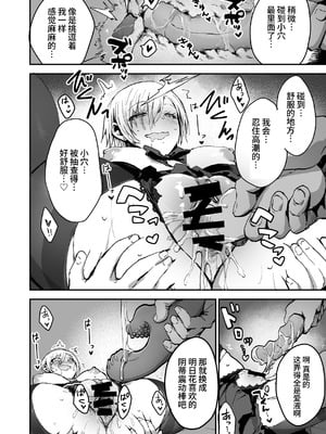 [はにわ帝国] 自分の事をいい彼女だと思っている都合のいい女｜自以为自己是个好女友的方便的女人 [clovers studio]_14