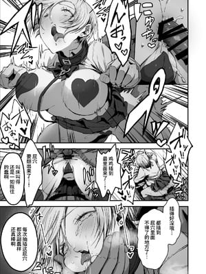 [はにわ帝国] 自分の事をいい彼女だと思っている都合のいい女｜自以为自己是个好女友的方便的女人 [clovers studio]_47
